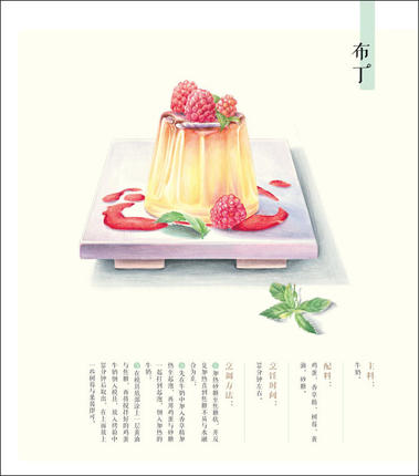จีนดินสอหนังสืออาหารอร่อยดินสอ - Food Snacks Coloring Book บทวิจารณ์และราคา