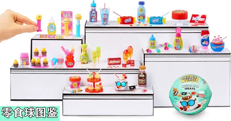 ของเล่น MGA มินิเวิร์ส มินิไบน - Food Snacks Brands บทวิจารณ์และราคา