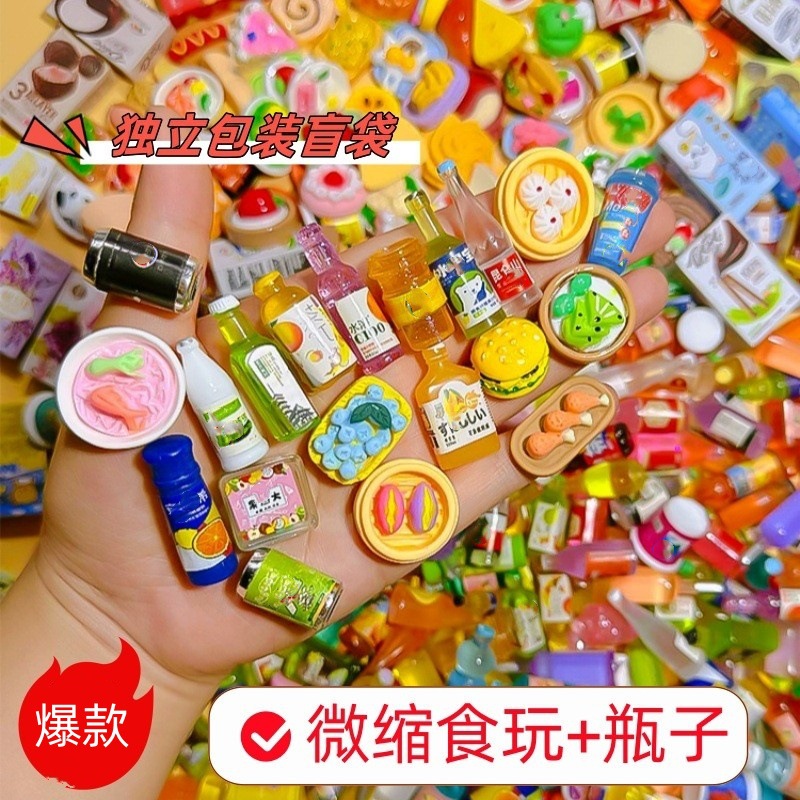 ถุงสุ่มอาหารจิ๋วไวรัล, ขวดจำลอ - Food Snacks Drinks บทวิจารณ์และราคา